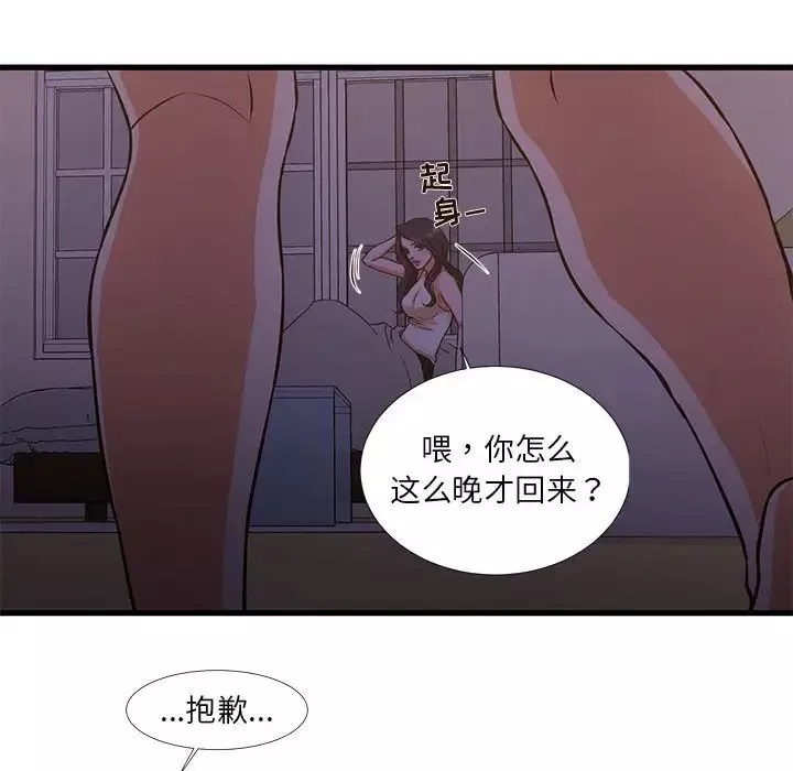 昂貴的交易第11話