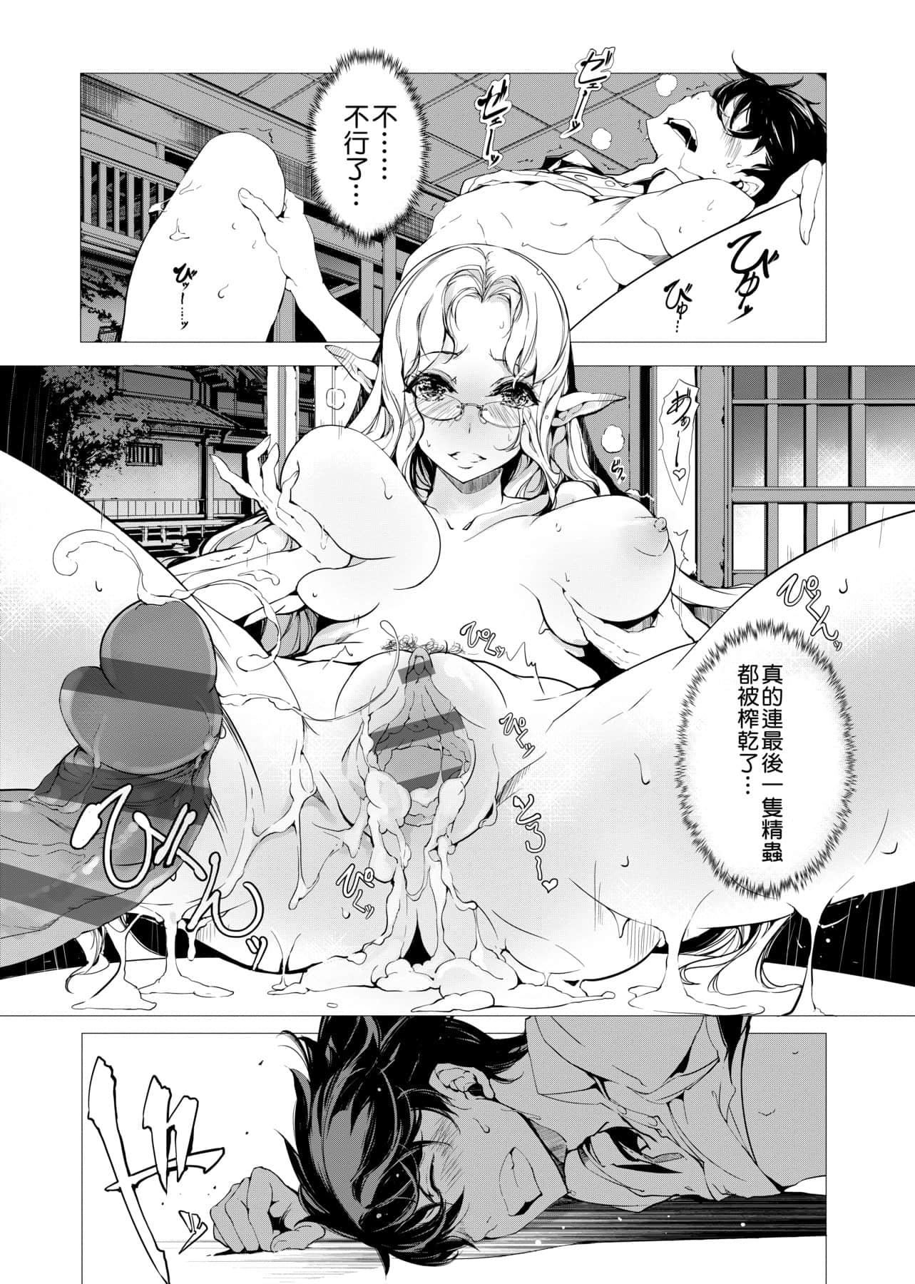 [袁藤冲人]エルフの嫁入り精灵新嫁娘[黑条修正][单行本][未来数位中文][袁藤冲人]エルフの嫁入り精灵新嫁娘[黑条修正][单行本][未来数位中文]