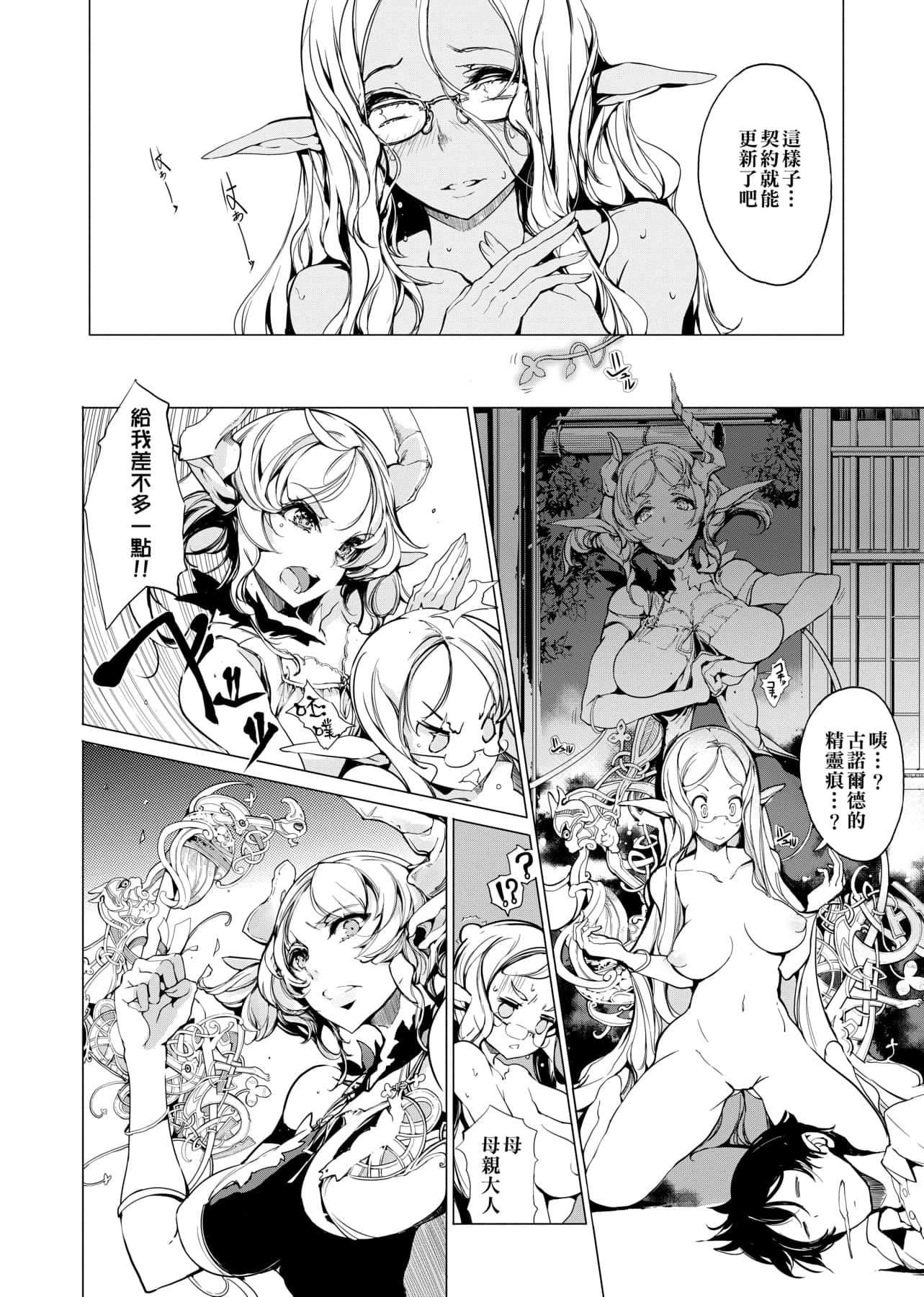 [袁藤冲人]エルフの嫁入り精灵新嫁娘[黑条修正][单行本][未来数位中文][袁藤冲人]エルフの嫁入り精灵新嫁娘[黑条修正][单行本][未来数位中文]