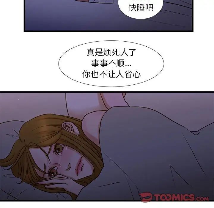 昂貴的交易第11話