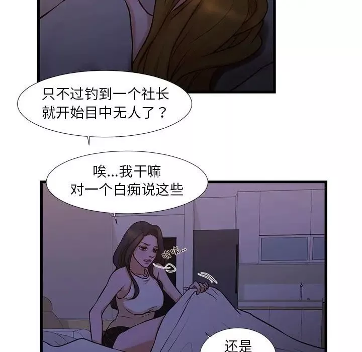 昂貴的交易第11話