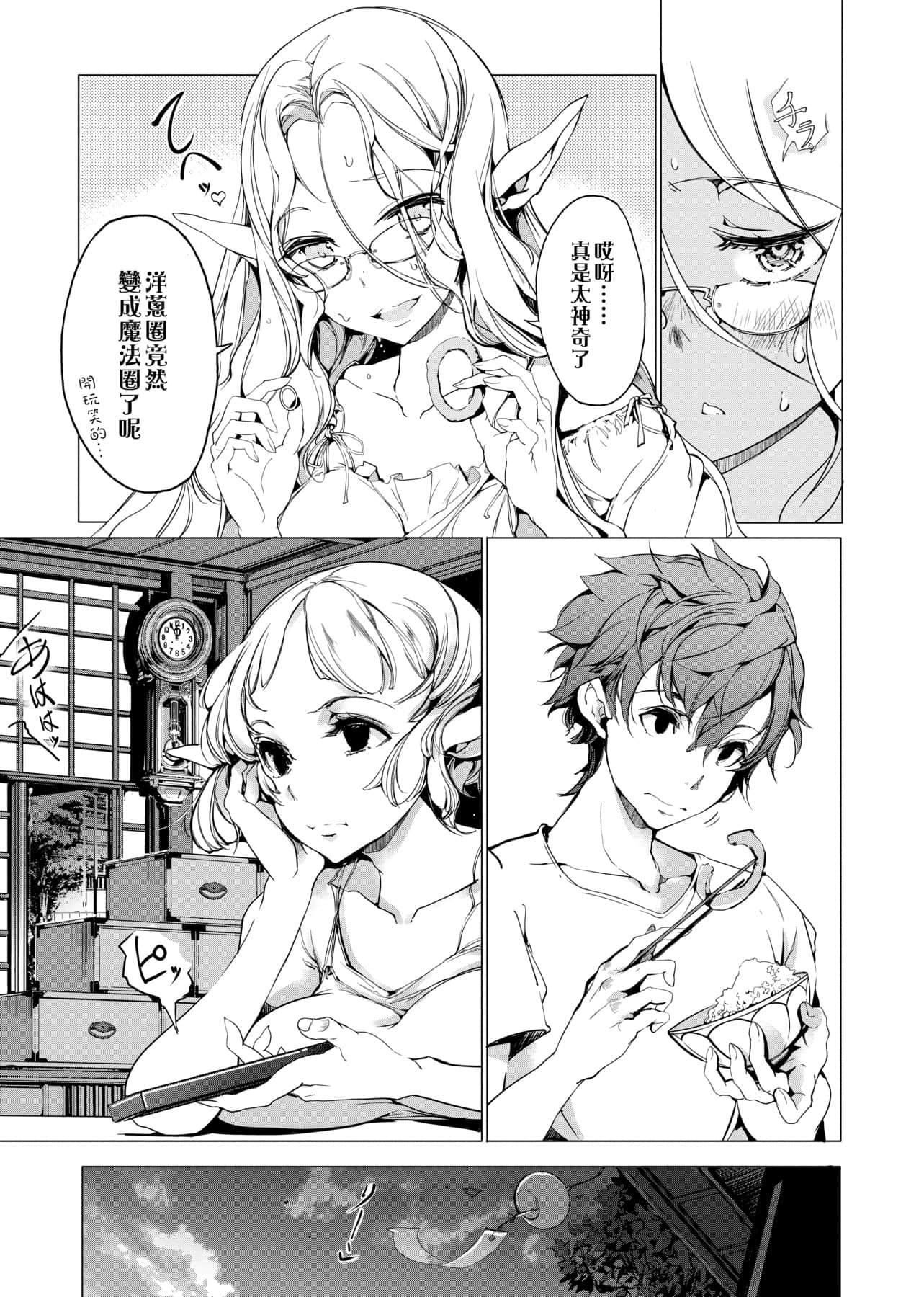 [袁藤冲人]エルフの嫁入り精灵新嫁娘[黑条修正][单行本][未来数位中文][袁藤冲人]エルフの嫁入り精灵新嫁娘[黑条修正][单行本][未来数位中文]