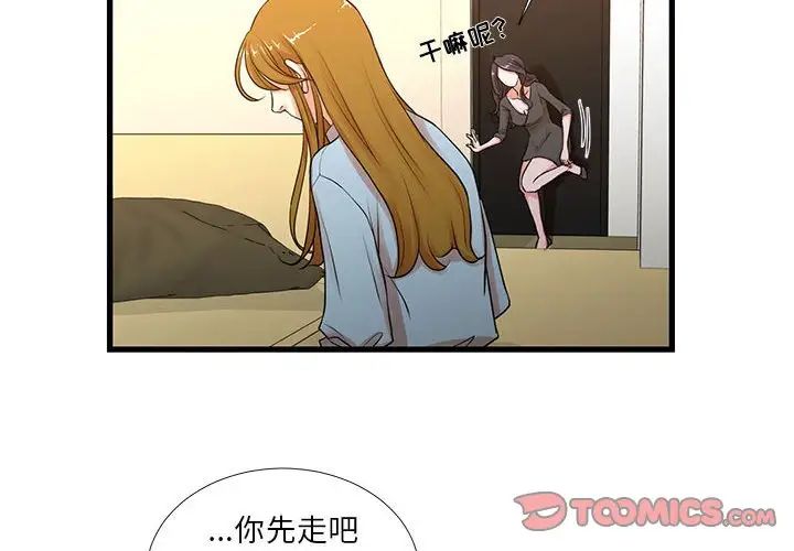 昂貴的交易第12話