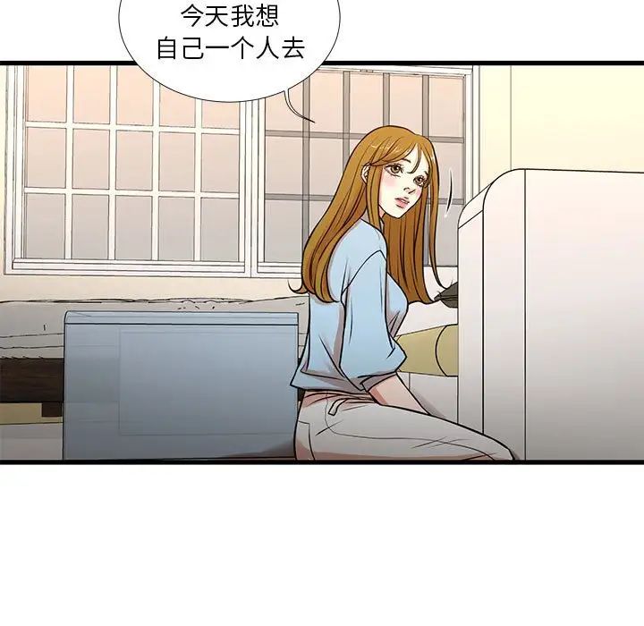 昂貴的交易第12話