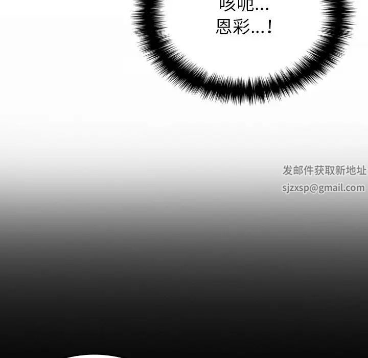 借住教授家第18话