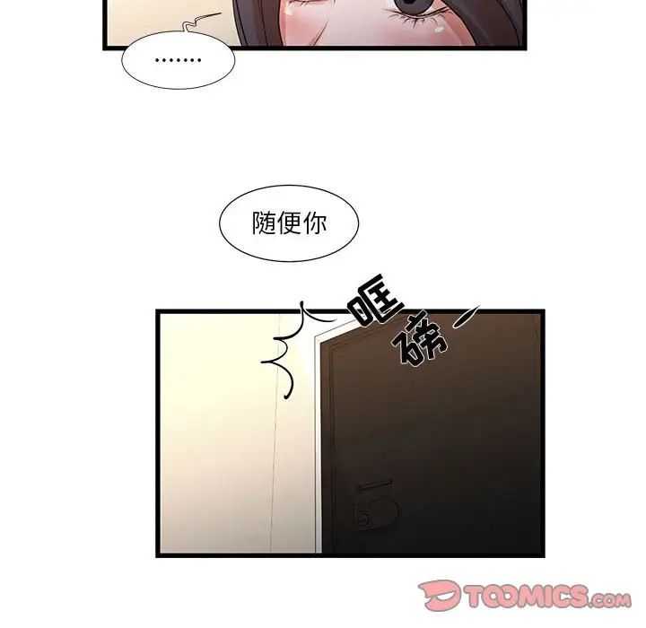 昂貴的交易第12話