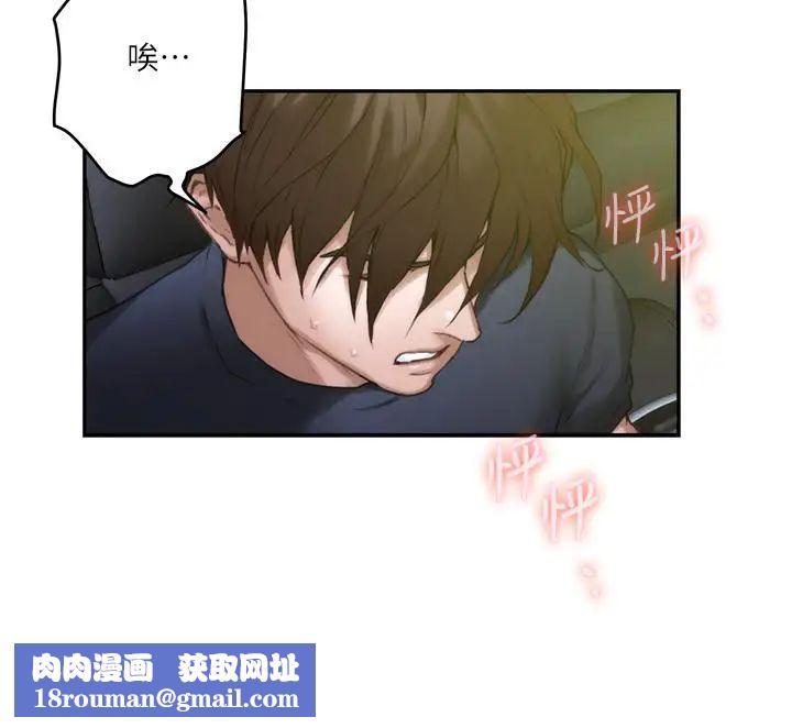 S-Mate第87話-正彬學長傢竟然這麼有錢
