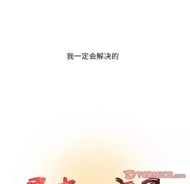 昂貴的交易第12話