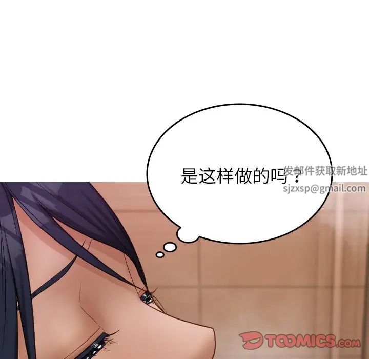 借住教授家第18话