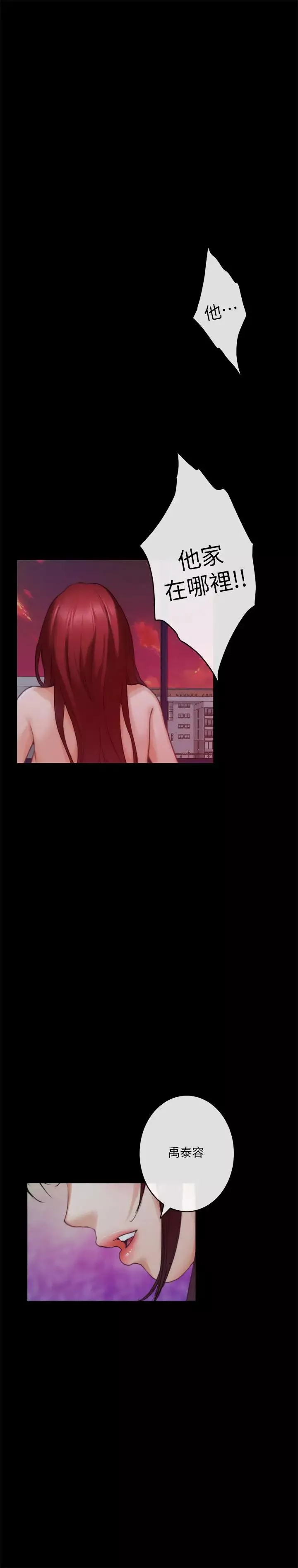 S-Mate第87話-正彬學長傢竟然這麼有錢