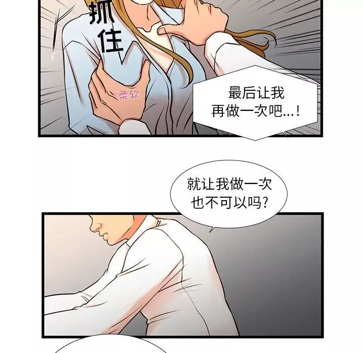 昂貴的交易第12話