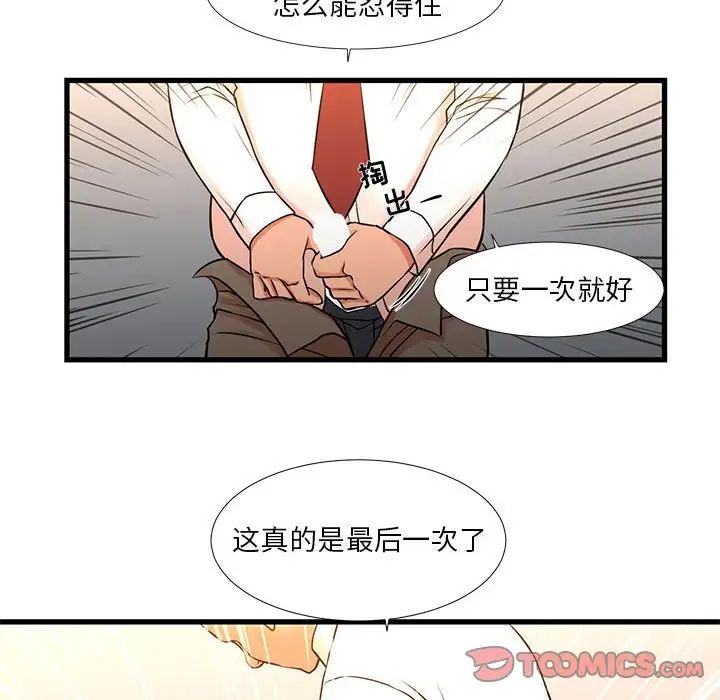 昂貴的交易第12話