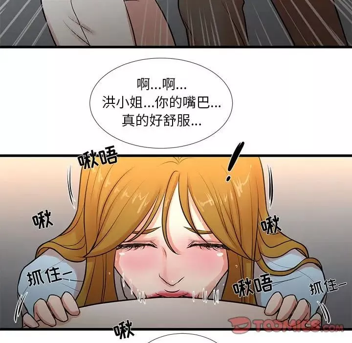 昂貴的交易第12話