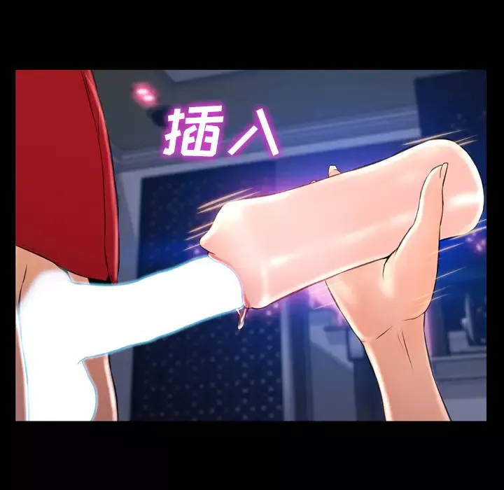 S商店的她第9话