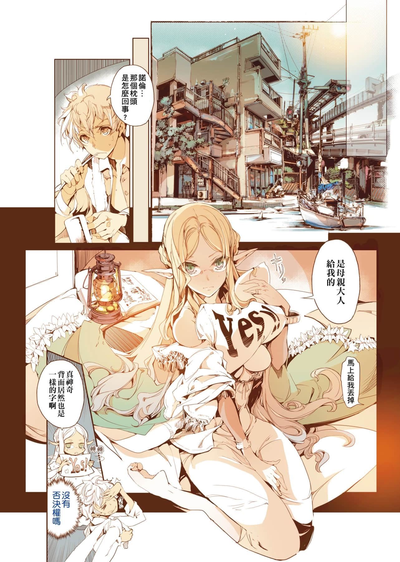 [袁藤沖人]エルフの嫁入り精靈新嫁娘[黑條修正][單行本][未來數位中文][袁藤沖人]エルフの嫁入り精靈新嫁娘[黑條修正][單行本][未來數位中文]