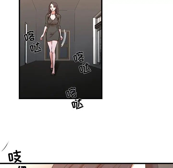 昂貴的交易第12話
