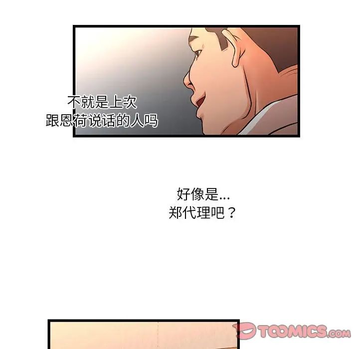 昂贵的交易第12话