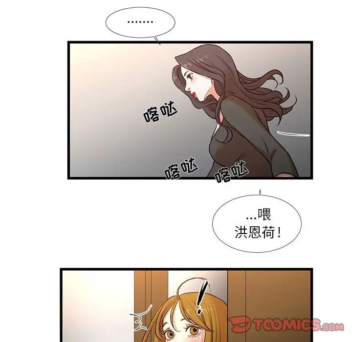 昂貴的交易第12話