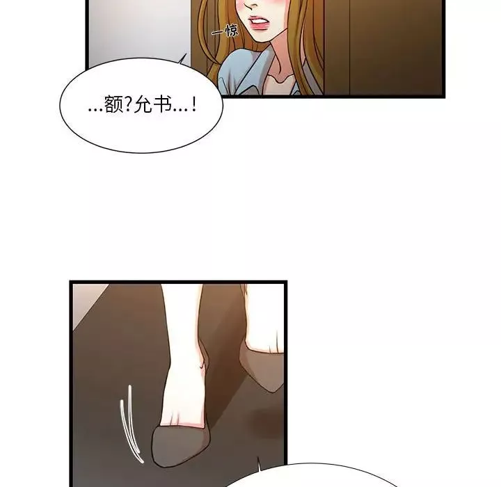 昂貴的交易第12話
