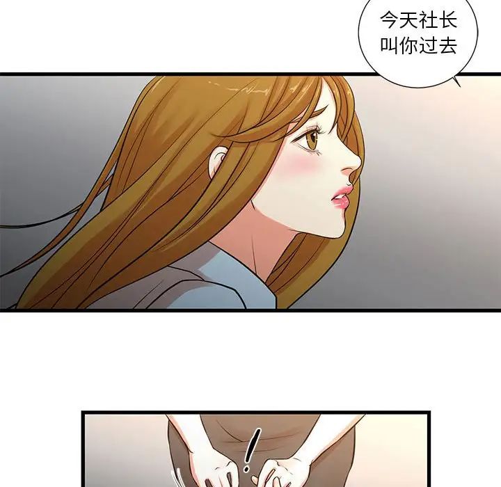 昂貴的交易第12話