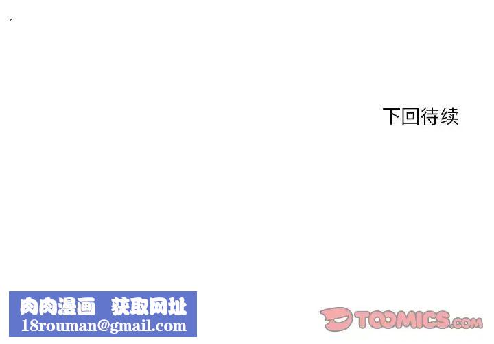 昂貴的交易第12話