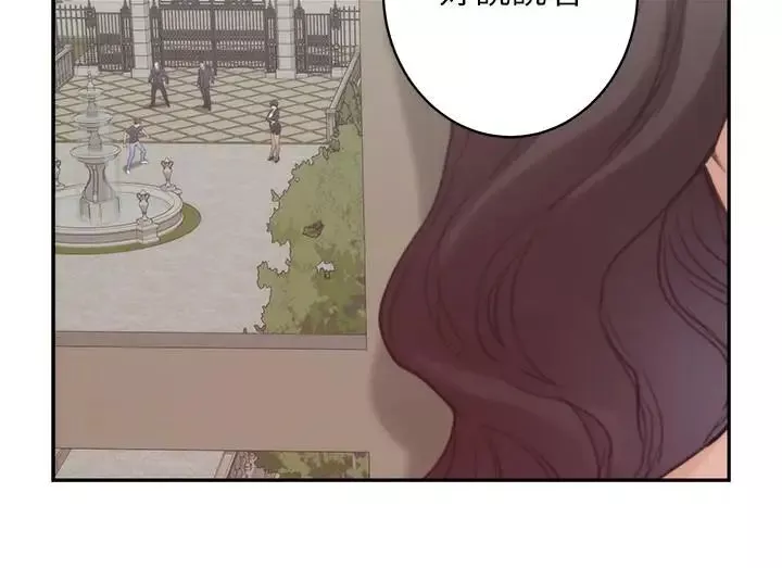 S-Mate第88話-小桃，接受我吧