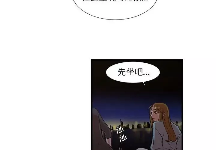昂貴的交易第13話