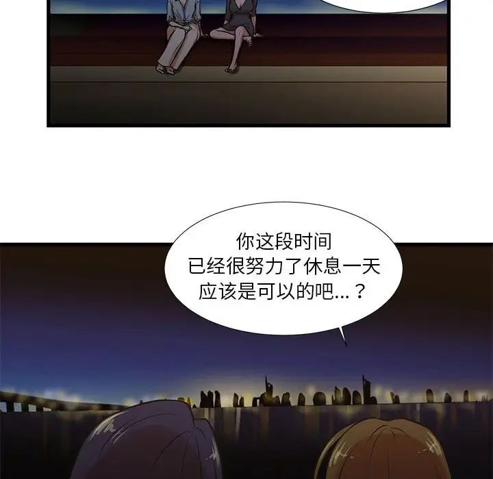 昂貴的交易第13話