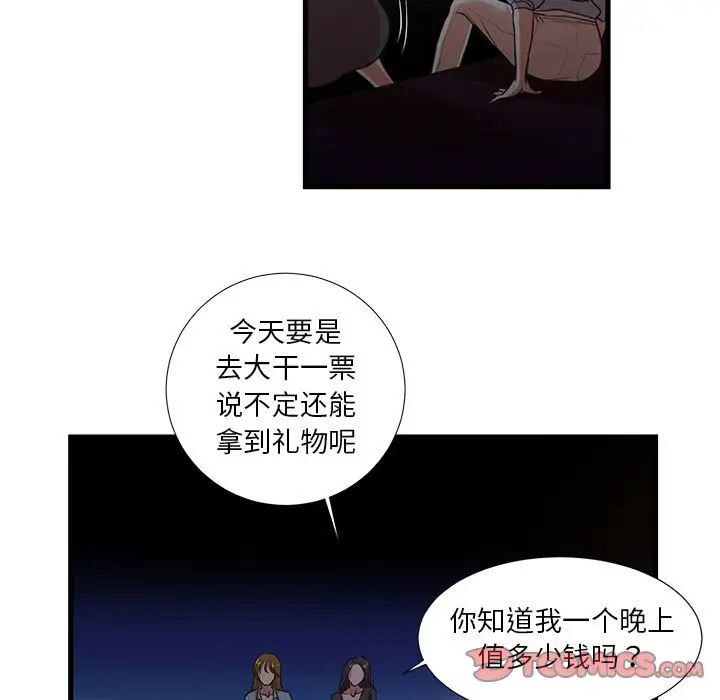 昂貴的交易第13話