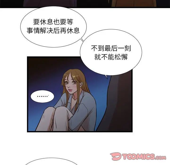 昂貴的交易第13話