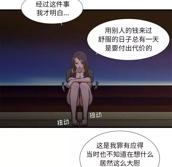 昂貴的交易第13話