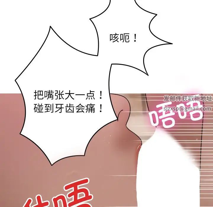 借住教授家第19話