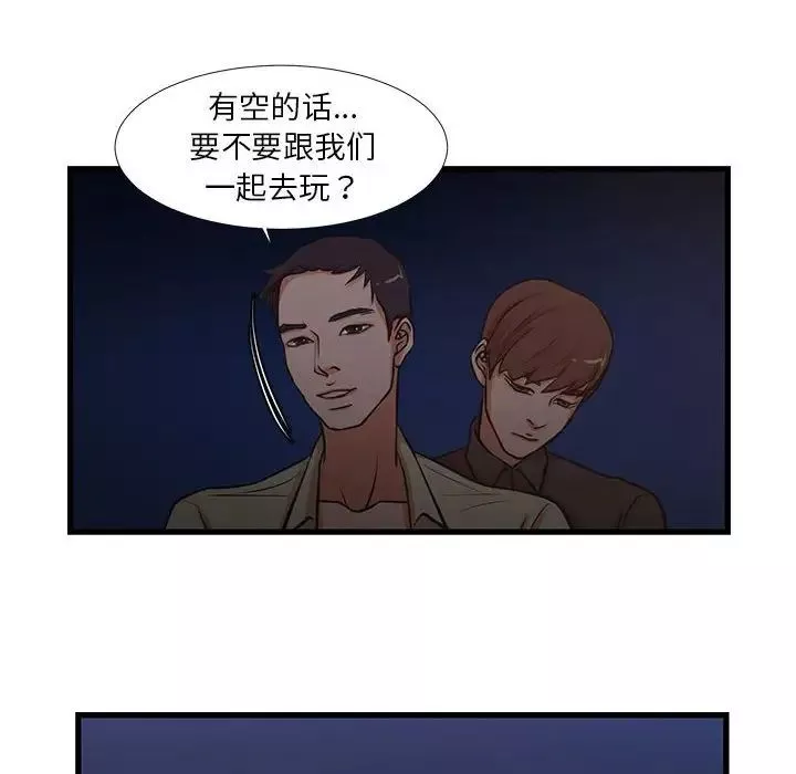 昂貴的交易第13話