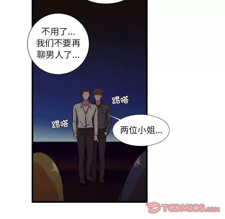 昂貴的交易第13話
