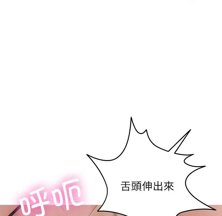 借住教授家第19话