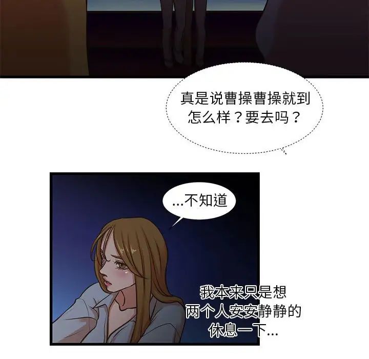 昂貴的交易第13話