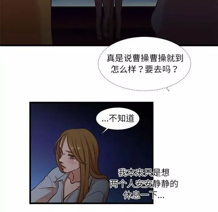昂貴的交易第13話