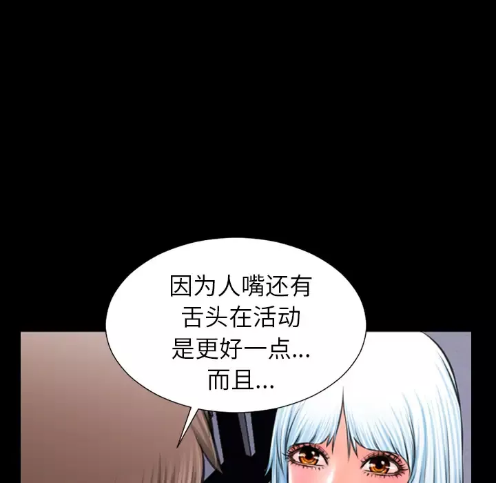 S商店的她第9话
