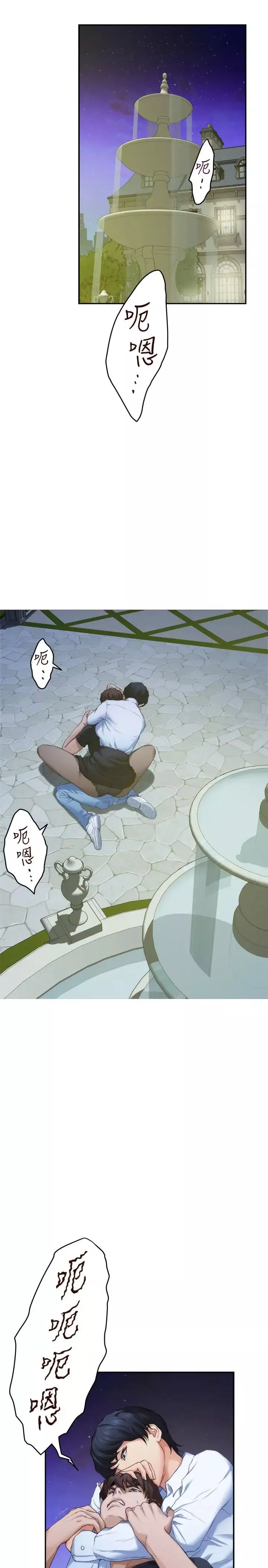 S-Mate第89話-睜開眼就到床上瞭