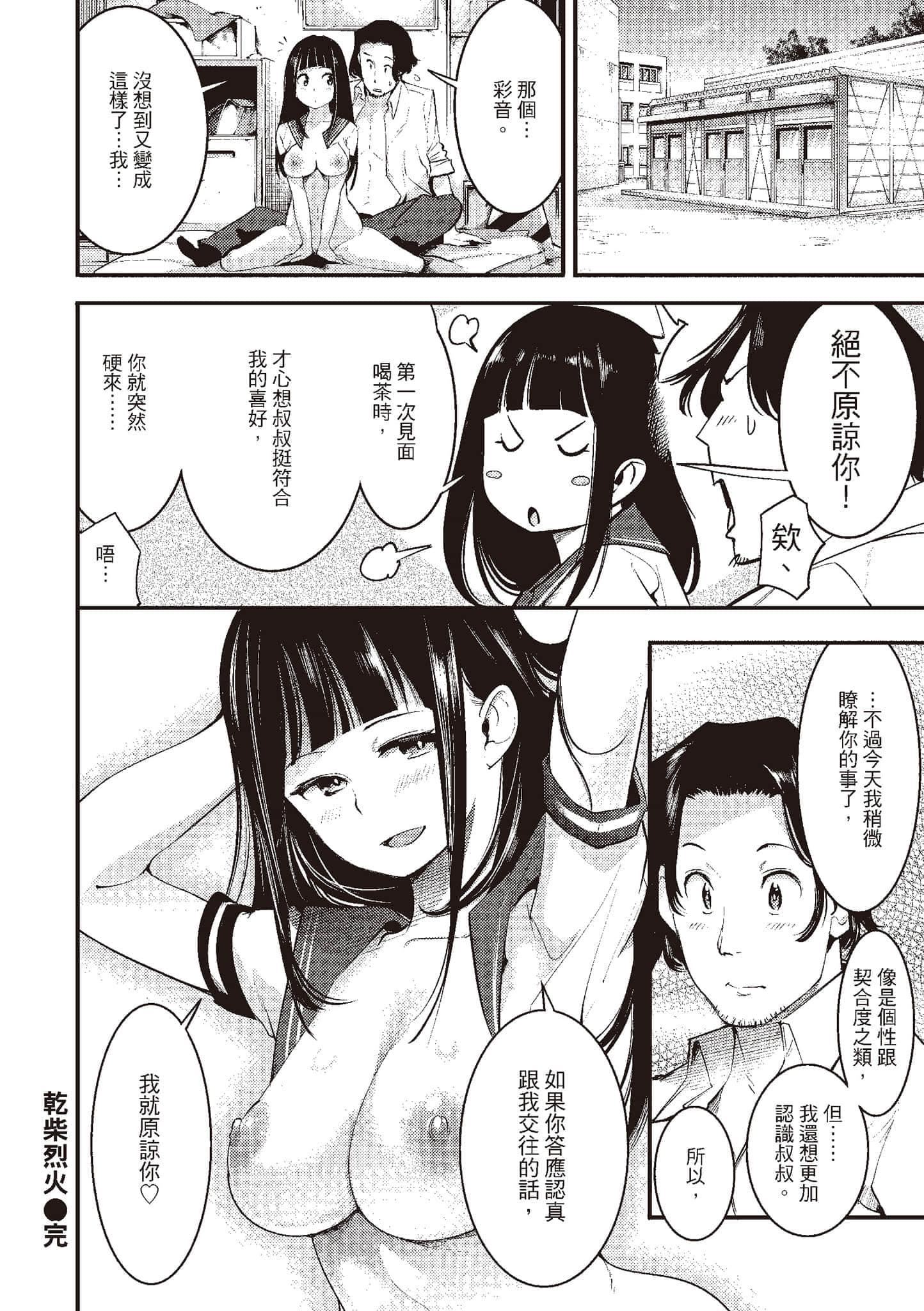[SAVAN]発情ラビッツ[中国翻訳][DL版][SAVAN]発情ラビッツ[中国翻訳][DL版]