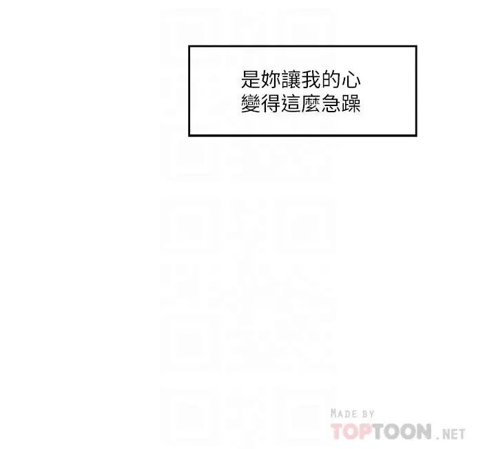 S-Mate第90話-光被挑逗胸部就快高潮