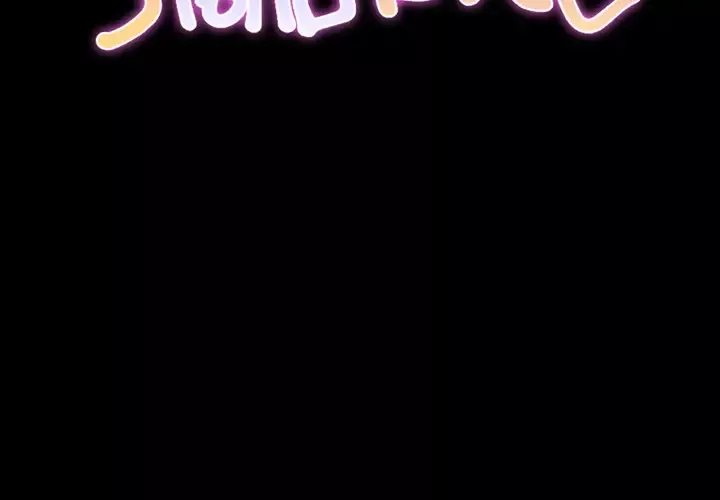 S商店的她第10话