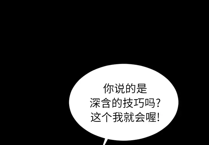 S商店的她第10话
