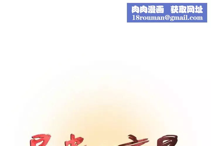 昂貴的交易第14話