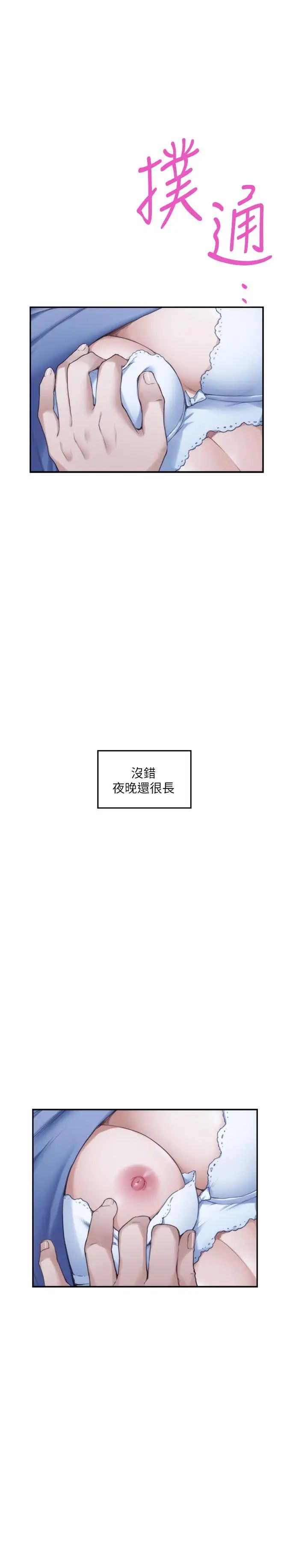 S-Mate第90話-光被挑逗胸部就快高潮