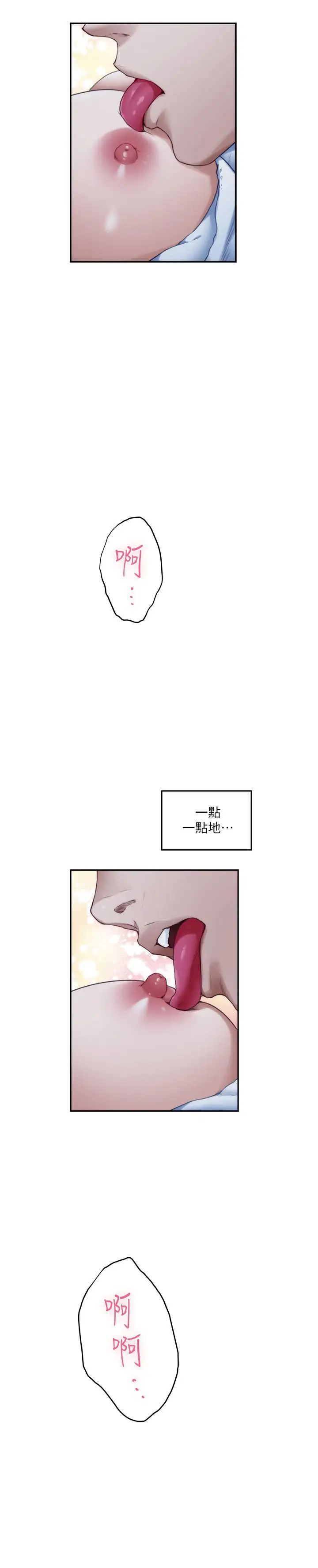 S-Mate第90話-光被挑逗胸部就快高潮