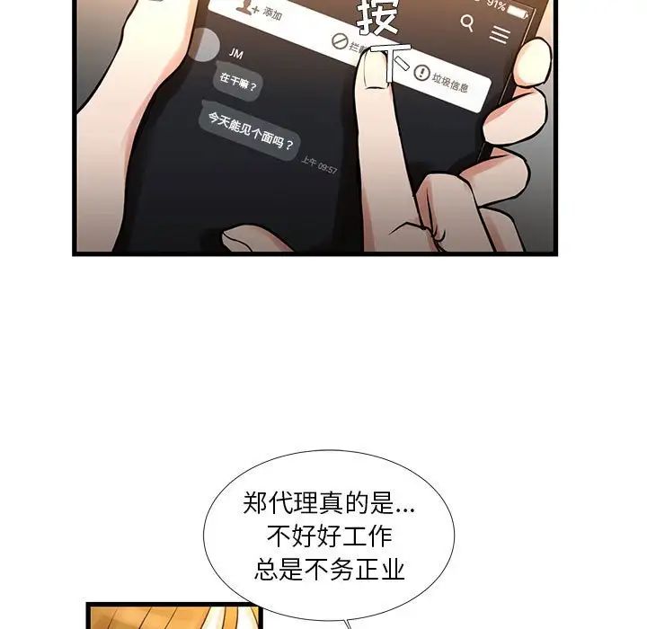 昂貴的交易第14話
