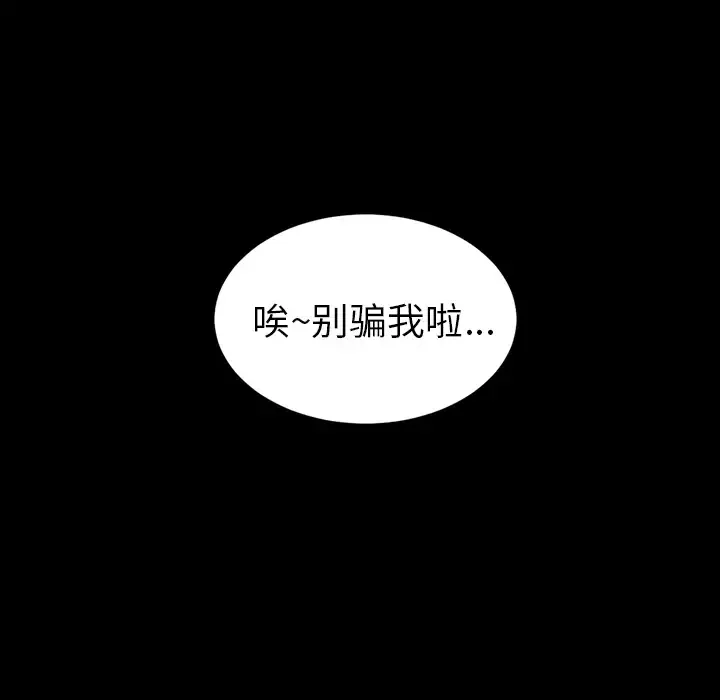 S商店的她第10话