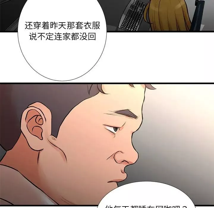昂貴的交易第14話