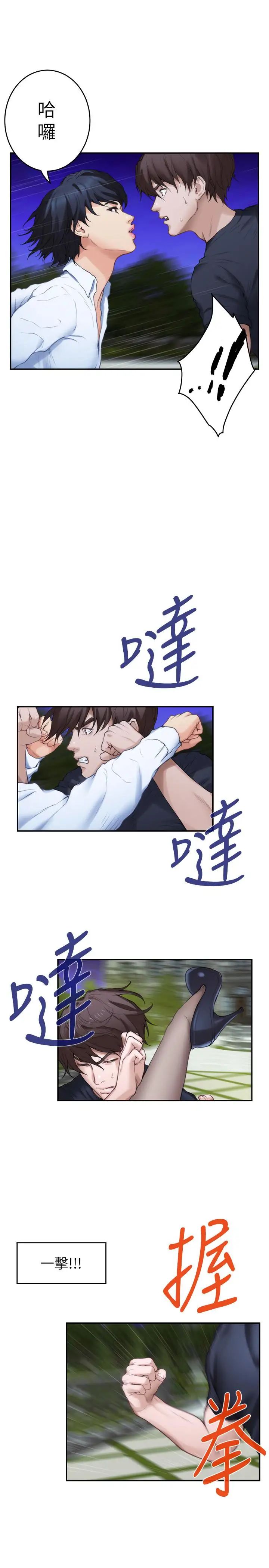 S-Mate第90話-光被挑逗胸部就快高潮